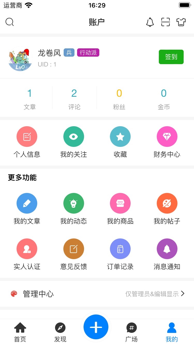 龙卷风安卓直装版图4