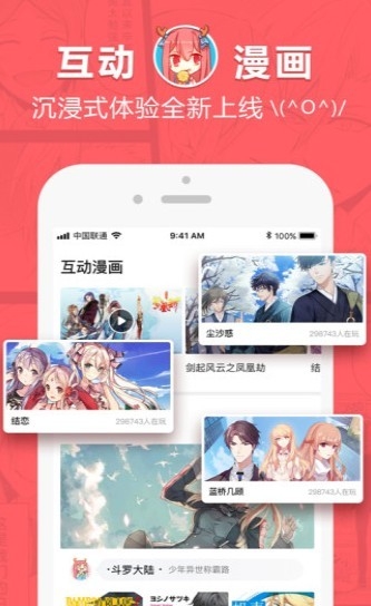 Bikacg漫画正版图2