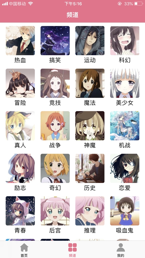 Bikacg漫画正版图3