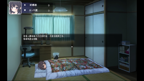 幸福宅女养成方法安卓版