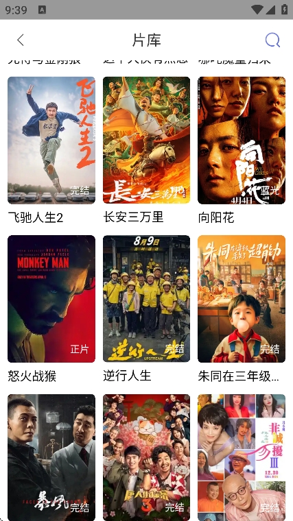 全能影视正版图1