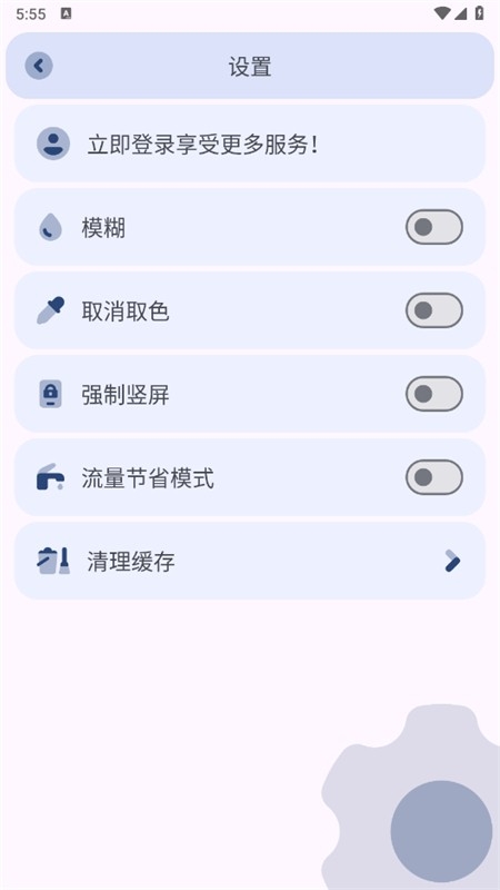 芒果小工具图3