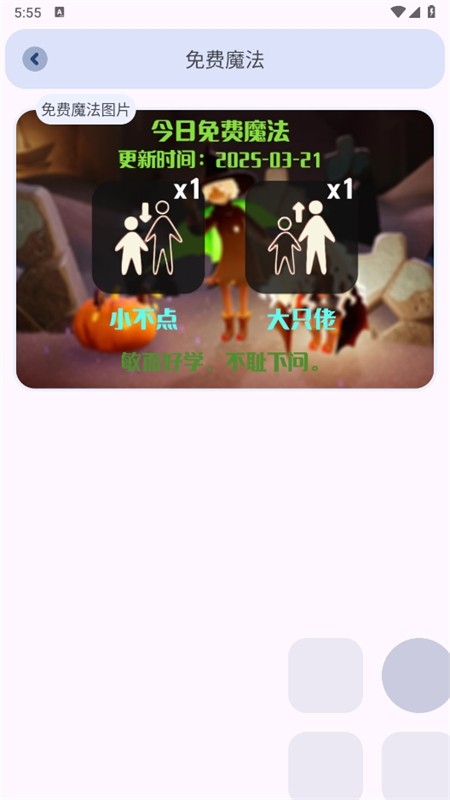 芒果小工具图2