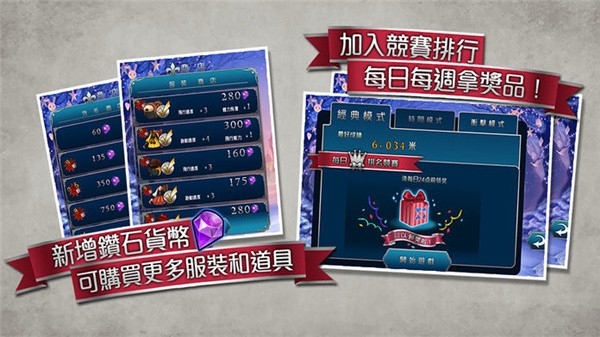爱丽丝快跑安卓版(3)