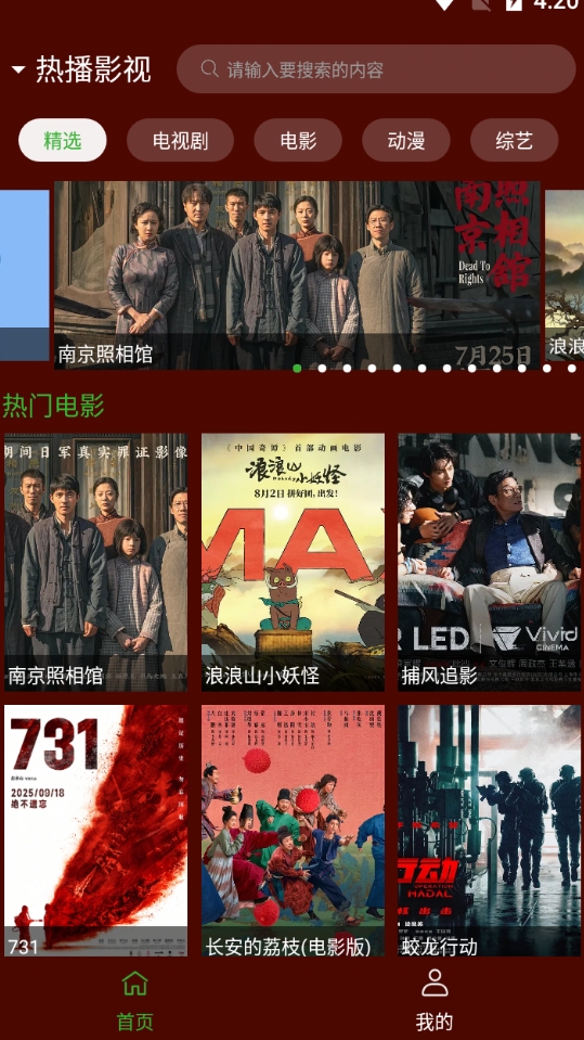野猫视频安卓免费版图3
