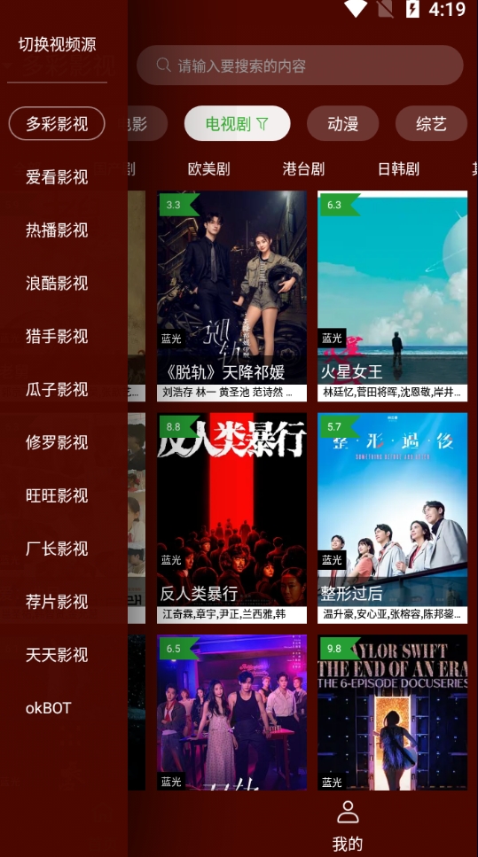 野猫视频安卓免费版图2