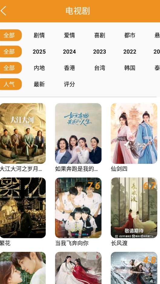 看吧影视大全安装图2