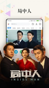 小米视频图4