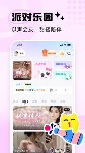 耳旁语音免费原版图5