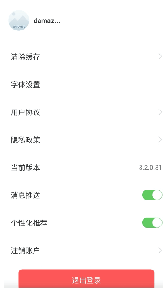 千阅宝安卓官方版图2