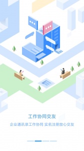 员工之家图3