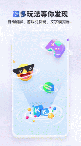 KK键盘