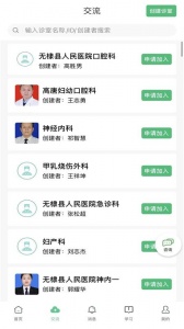 搜大夫医生端图2
