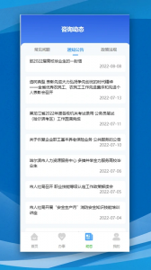 哈尔滨智慧人社手机版图4
