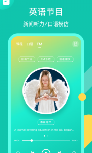英语配音狂手机正版图4