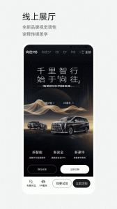 广汽传祺直装版图2