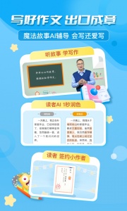 出口成章图4
