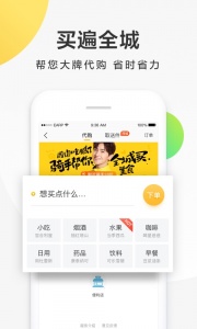 美团跑腿图3
