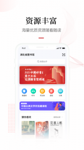 畅想阅读-图2