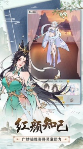 无极仙途游戏最新版图3
