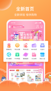 爱婴室图1