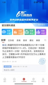 丝路视听手机版图2