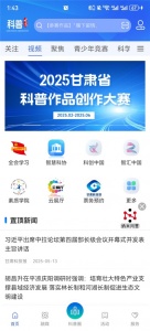 科普甘肃直装版图3
