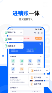 智慧商贸进销存免费版图4
