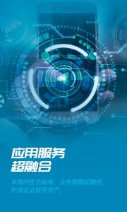 数智易正图2