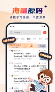 CSDN博客图2
