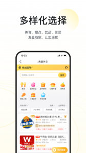 美团企业版图2
