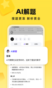 快对作业