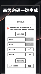 WIFI密码查看器官方最新版图1