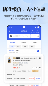 京东养车商户版图1