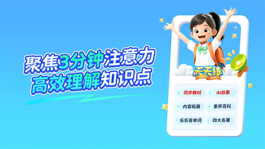 乐乐课堂(3)