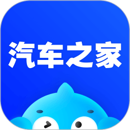 汽车之家手机版