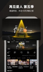 芒果TV最新版图5