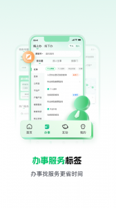 秦务员最新版(4)