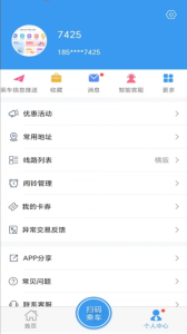 月城公交(4)