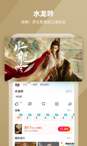 芒果TV最新版图4