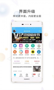 自贡在线最新免费版图4