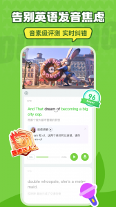 英语趣配音最新版图3