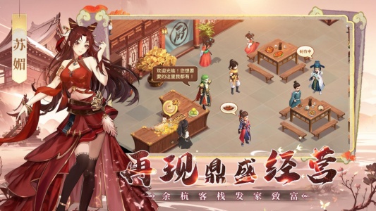 仙剑奇侠传新的开始图4