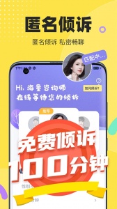 情说心理咨询(1)