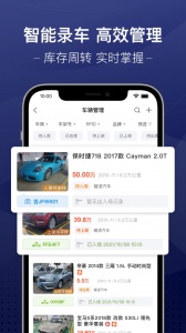 信车图2