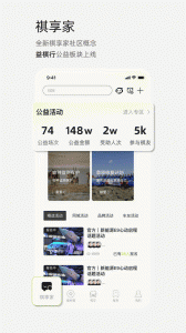 广汽传祺直装版图3