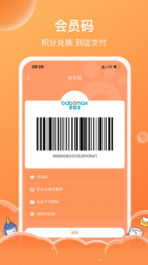 爱婴室图2