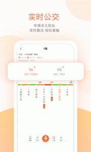 掌上公交图3