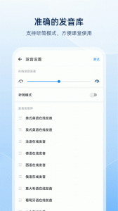 欧路词典(5)