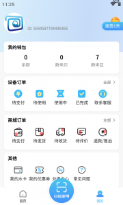 蔚来校园图2